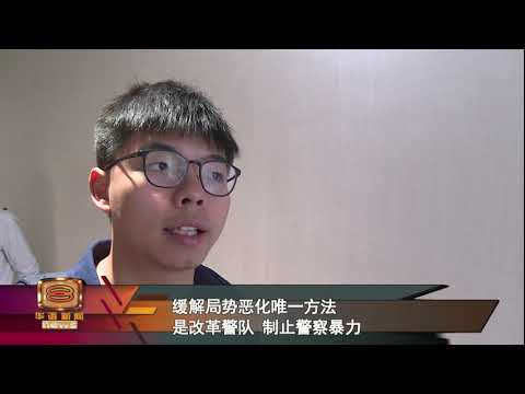 美签《香港法》予北京讯息  黄之锋: 不能忽视港民声音