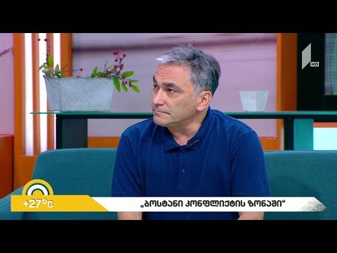 #ახალიდღე „ბოსტანი კონფლიქტის ზონაში“