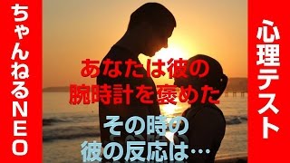 深層心理や行動パターンがバレてしまう？腕時計にまつわる心理テスト