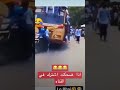 نكت مضحكه جدا السعودية الكويت اليمن قطر مصر ابو فله مشعل الطويل الكويت