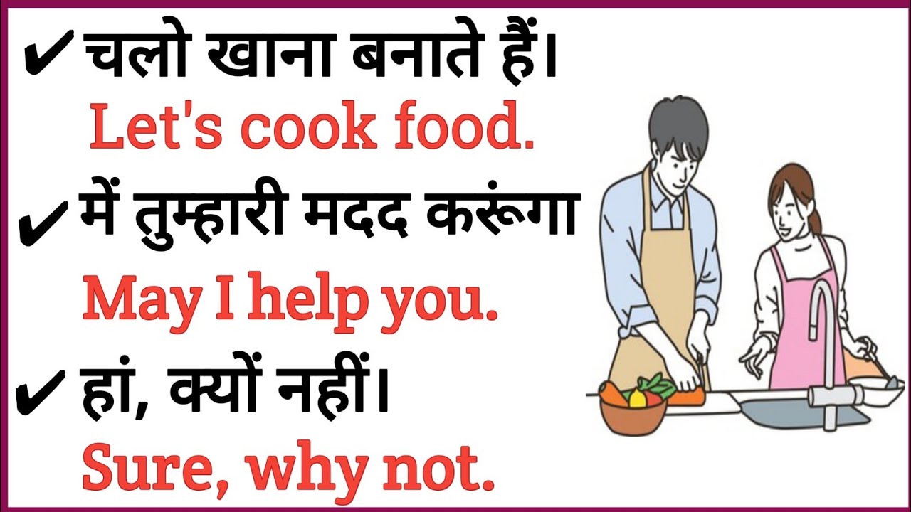 अंग्रेजी बोलना सीखें🗣 100 Daily Use English Sentences, English Speaking Practice|