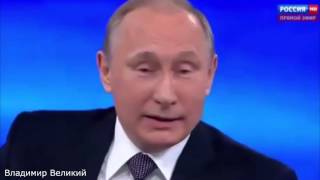-Борис ты не прав,разреши жене собаку ! Путин шутит !