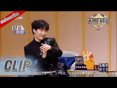 张韶涵现场分享选曲趣事 胡彦斌情商太高看得周深都傻眼了     #天赐的声音3 EP9 花絮 20220513