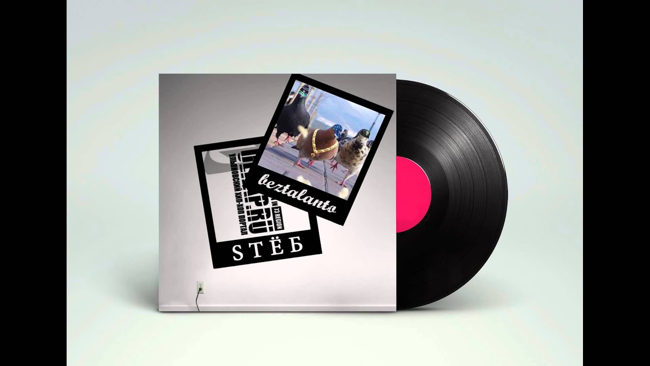 Русский рэп: beztalanto - Стёб