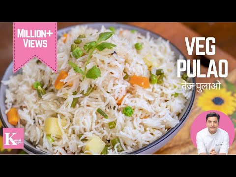 Vegetable Pulao Recipe | वेज पुलाव | Simple Veg Pulao Recipe | Easy Veg Pulav Recipe | Kunal Kapur