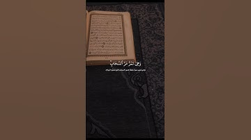 تلاوة هادئة \قران كريم أجمل تلاوة #قران#قران_كريم #تلاوة_خاشعة