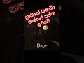 ග්‍රැනීගේ (පොඩි)නත්තල් පප්පා ඉවරයි 🤣🤣🤣 #granny#horror#funny#gamplay#GamingXOSHaN