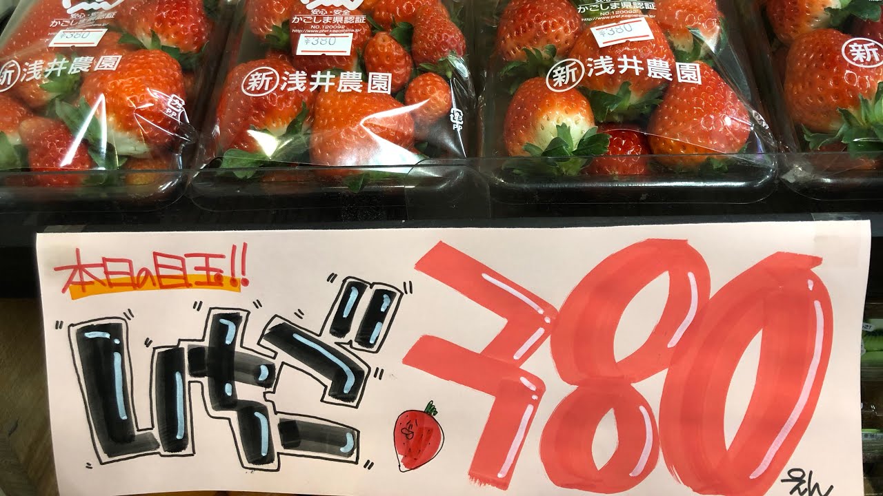 手書きpop ちょっとの工夫で目立つプライスカード変身 Youtube