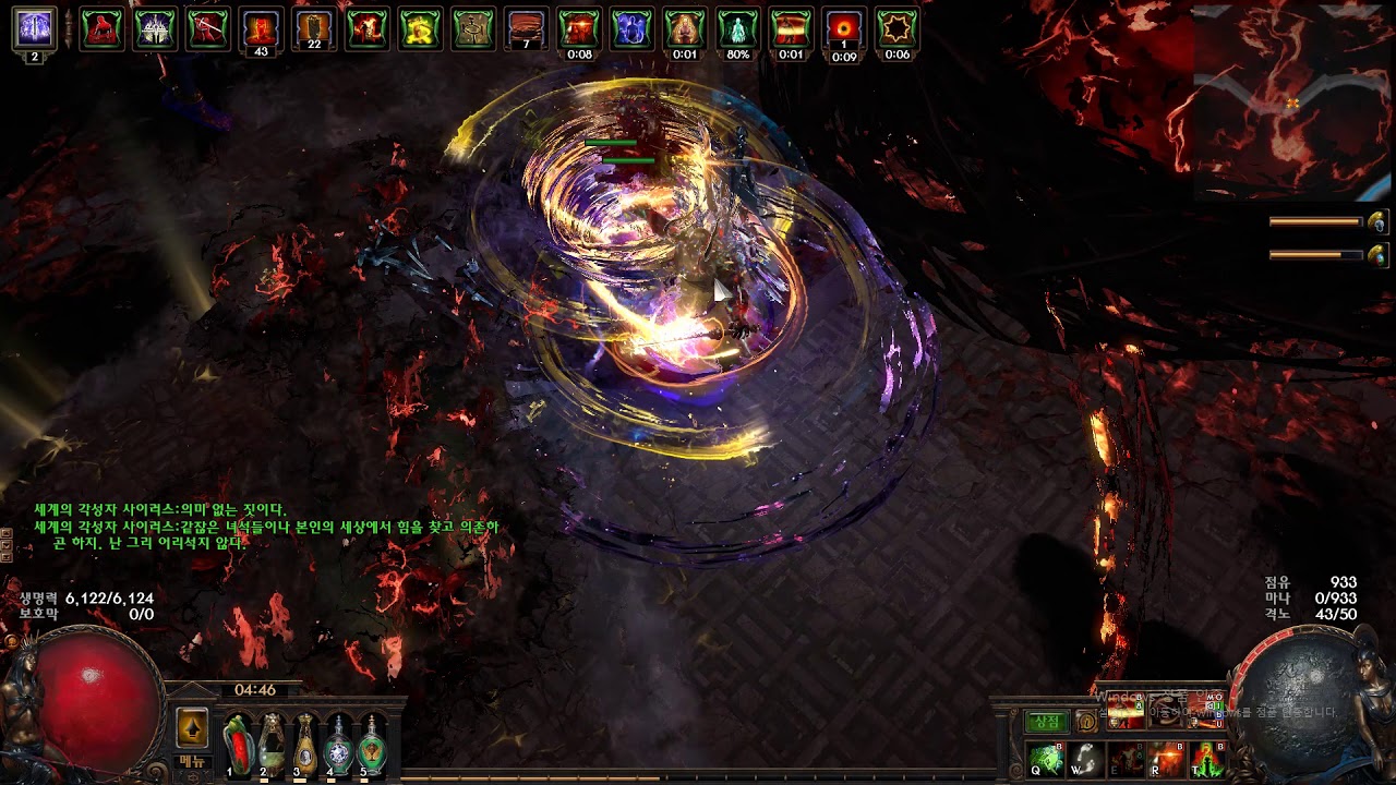 (POE 3.10)Warcry Bersereker Sirus (구원자 함성 버서커 8각 사이러스) YouTube