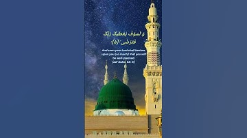 والضحی والیل اذا سجی|سورة الضحى|تلاوة القرآن #quran #viralshort #explore #QariaAlfakeh#surahalduha