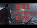 15 ИГР С ОТКРЫТЫМ МИРОМ НА PS4