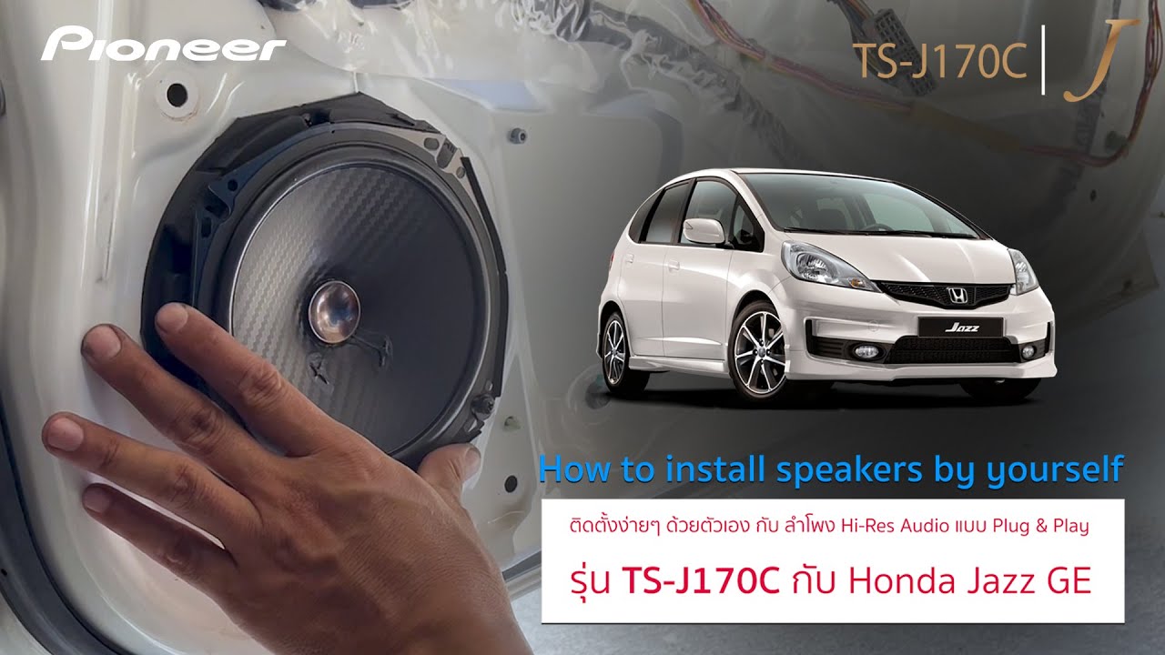Pioneer : TS-J170C How to install Speakers by yourself