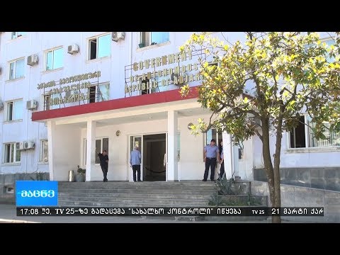 აჭარის ჯანდაცცვის სამინისტროს პროგრამები