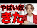 死後の世界にもやばい奴はいる #04【死後の世界】