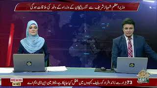 NEWS SHOW@06 14 06 2023 screenshot 5