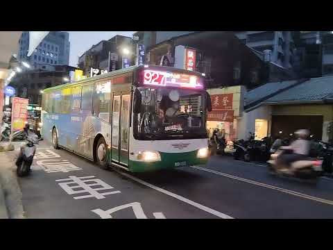 (三重客運) 927路線 經中山路 八里-三重 KKB-1510 固亞高巴