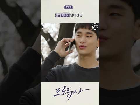 [#<strong>프로듀사</strong>] 우산 집착남 김수현 #아이유 #차태현 #공효진 #김수현 #쇼츠 #shorts