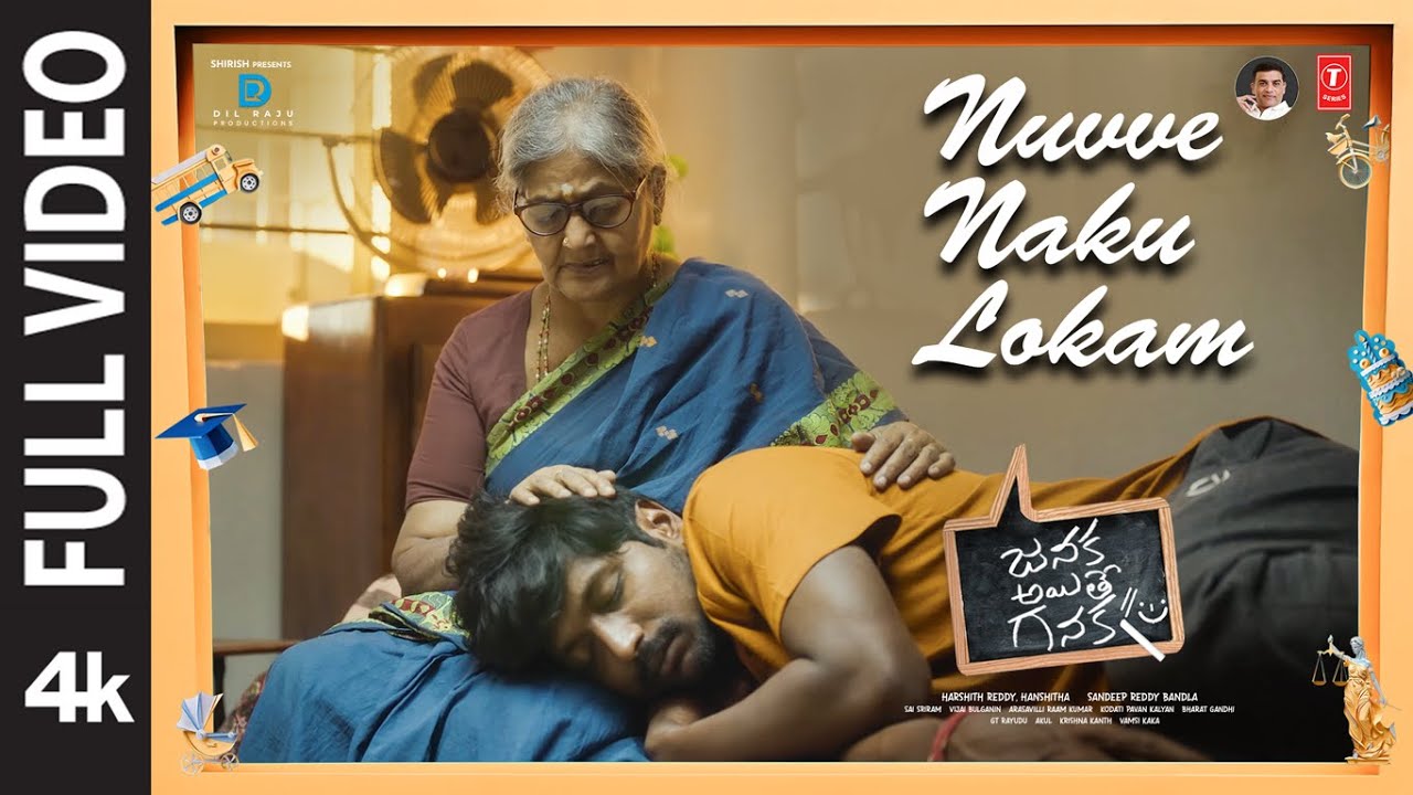 Nuvve Naku Lokam