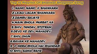 || Top 10 Shankar Bhagwan Song|| Non Stop Shambhu Song  #jaybholenath #shankarabhakti#bhakti