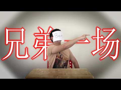 朋友说“绝对靠谱” | 搞笑短剧 My friend said "Absolutely reliable" | IT Tan