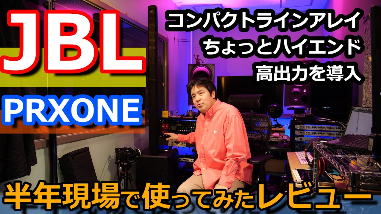 音響レンタル | 音楽堂 福光スタジオベル