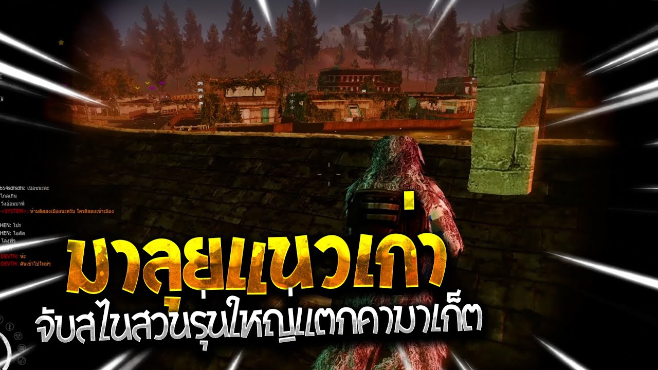 WarzTH - ฟีลเก่าๆที่ทุกคนคุ้นเคย แต่ชีวิตกูช่างรันทดเหลือเกิน 555+