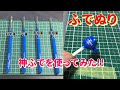 ゴッドハンド 神ふでで塗装してみた!!