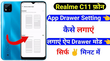 realme c11 app drawer setting kaise kare | how to app drawer realme c11