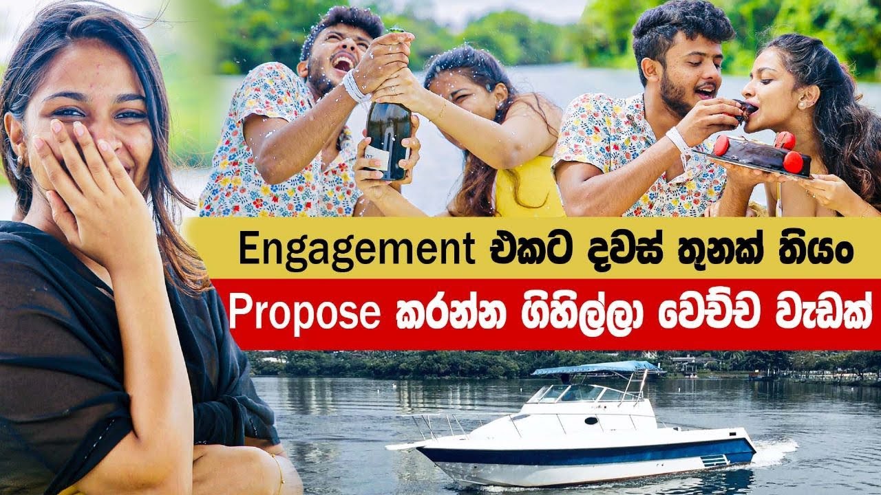 මම අශීට PROPOSE කරපු විදිහ 😬🙊