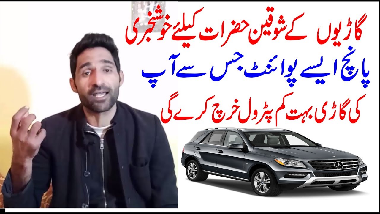 5 tips on making your car more fuel efficient - YouTube