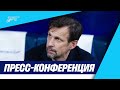 ЗЕНИТ — КРЫЛЬЯ: пресс-конференция Семака и Осинькина