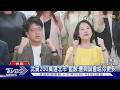 沈伯洋自爆貸款200萬選台北市 藍議員酸:曹興誠會給你更多｜TVBS新聞 @TVBSNEWS01