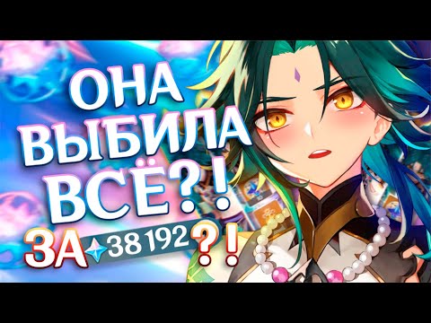 Видео: ЭТО РЕАЛЬНО?! КРУТИМ СЯО В С6 с подписчицей за 250 круток...