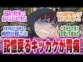 忍たま乱太郎 くっ 何故だ こいつらの話を聞いたら急に痛みが のスレに対するみんなの反応集