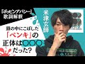 【米津玄師 ポッピンアパシー】『ペンキ』に込められた真の意味は〇〇? 歌詞の意味から解釈・考察してみた【2ndシングル収録曲】【Popping Apathy】【Pop in Apathy】