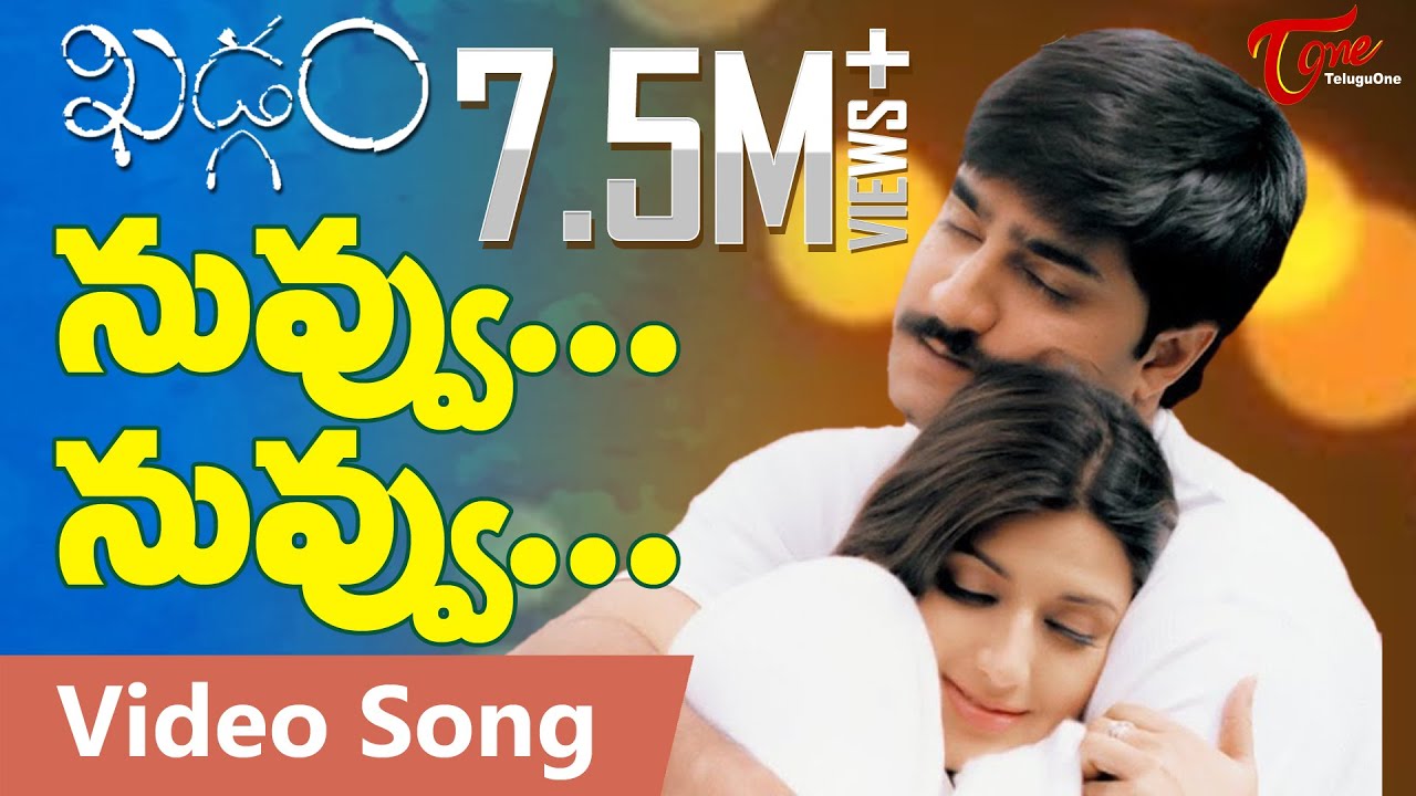 Khadgam Movie Songs  Nuvvu Nuvvu Video Song  Srikanth  Sonali Bendre  TeluguuOne