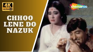 Chhoo Lene Do Nazuk Honthon Ko | Kaajal (1965) | Meena Kumari, Raaj Kumar | Mohammed Rafi Songs