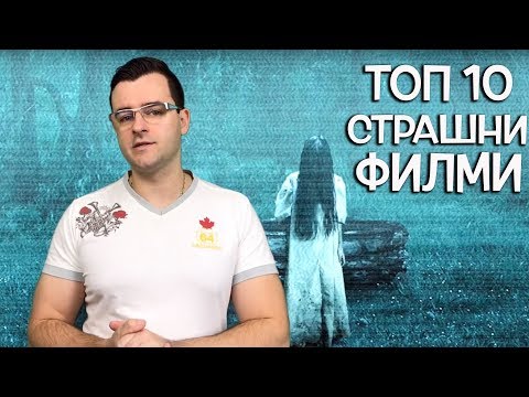 Видео: Какви пародии можете да гледате