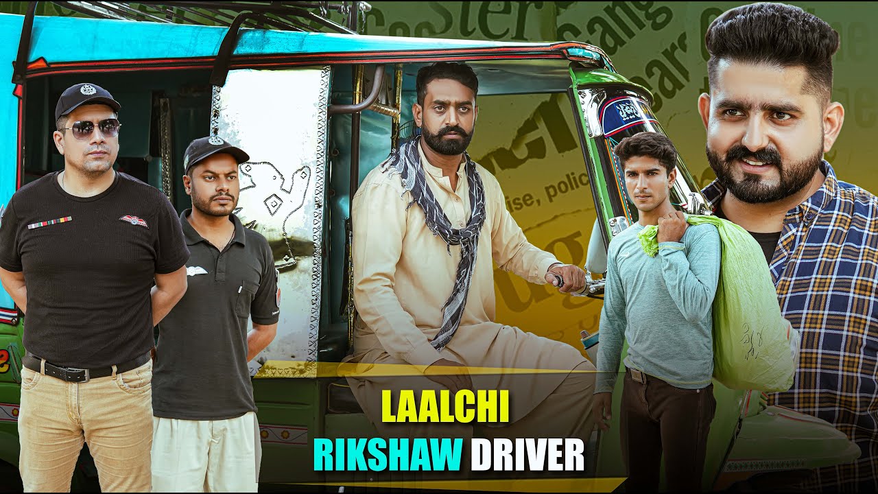 Водитель рикши Лаалчи | Информационное сообщение | Атиб Шах