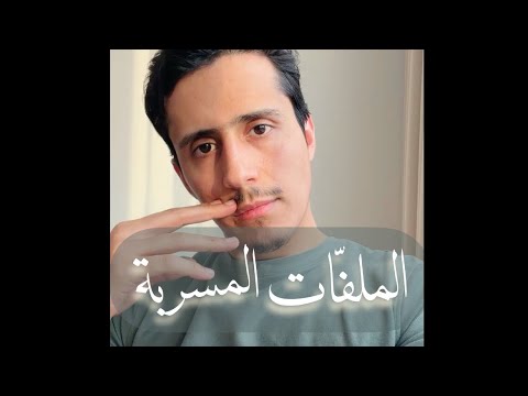 أعوان أمجد يوسف .. كلّا لا وزر!