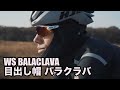 【2021秋冬】WS BALACLABA - WS バラクラバ