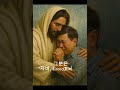 센텀주님의교회 한경택 목사의 당산의 선하심이 오늘도 나를 따라옵니다 #묵상 #qt
