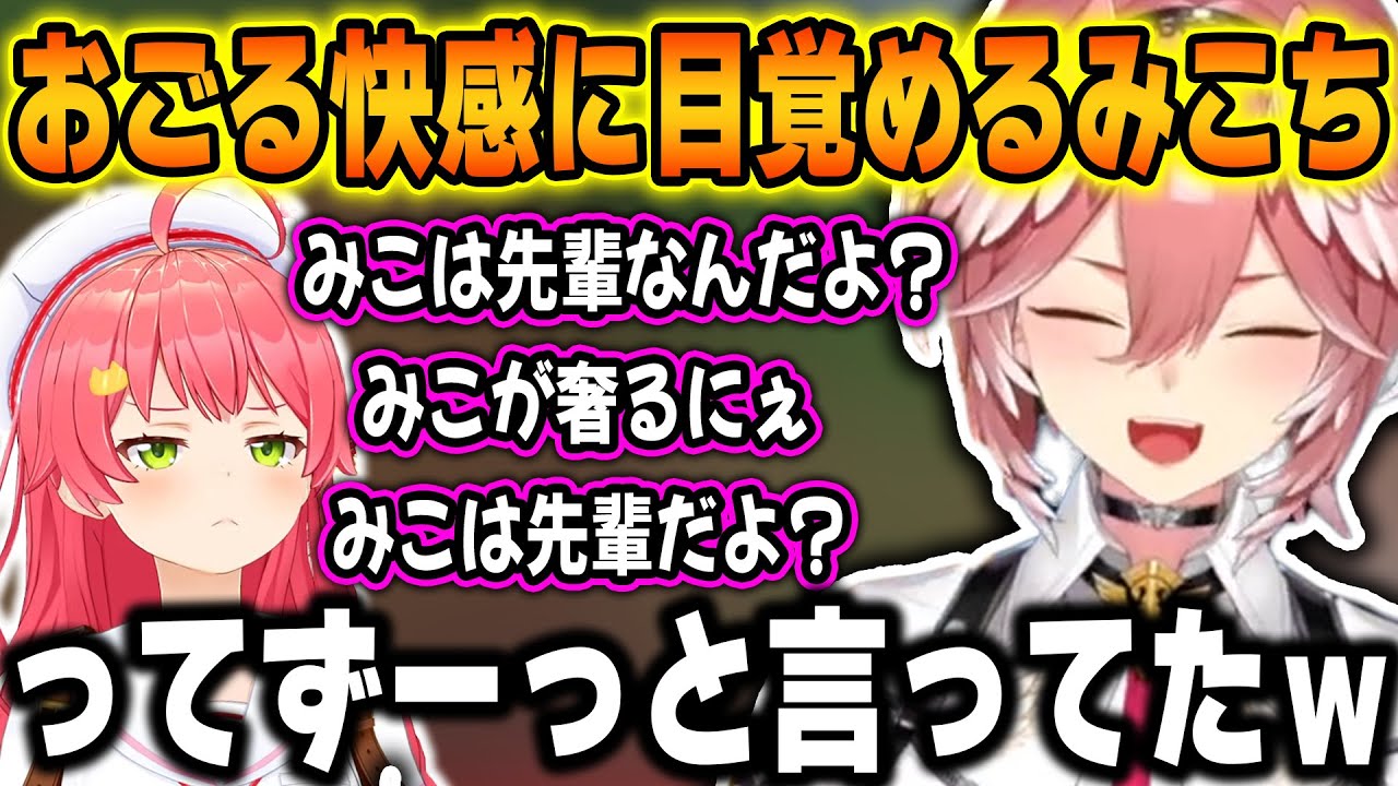 フブちゃんとの焼肉でおごる快感を覚え、ルイみこめっとでの焼肉でもこの場をおごろうと張り切るみこちｗ【ホロライブ/鷹嶺ルイ/さくらみこ/星街すいせい/切り抜き】