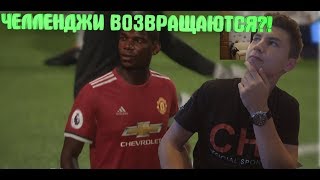 Fifa 18 - МИРОВОЙ КЛАСС (МОНТАЖ)