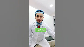 اشياء لاتفعلها بعد الجماع مباشرة 