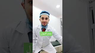 اشياء لاتفعلها بعد الجماع مباشرة🙀