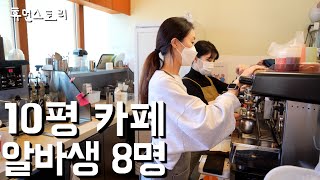 The reality of running a successful cafe business | Working 14 hours a day