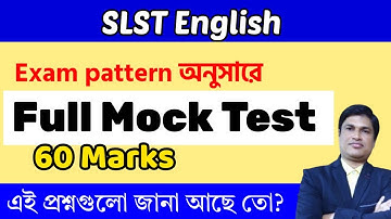 Full Mock Test - 60 Marks। WB SLST । @slstenglish 