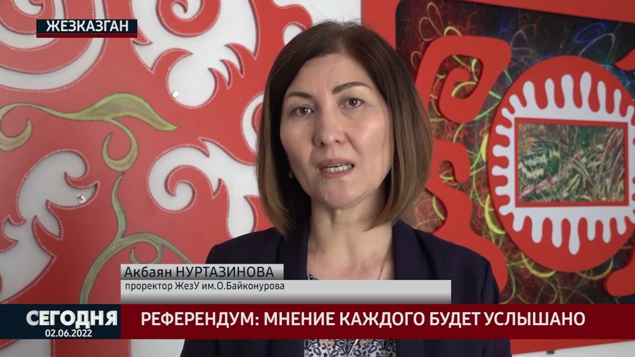 РЕФЕРЕНДУМ 2022
