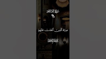 #اكسبلور #المصحف #قران_كريم #راحة_نفسية #سورة_الفاتحة #ماهر_المعيقلي